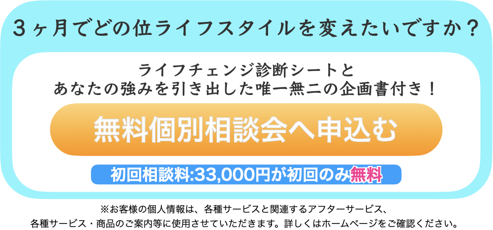 個別相談申し込みボタン.001